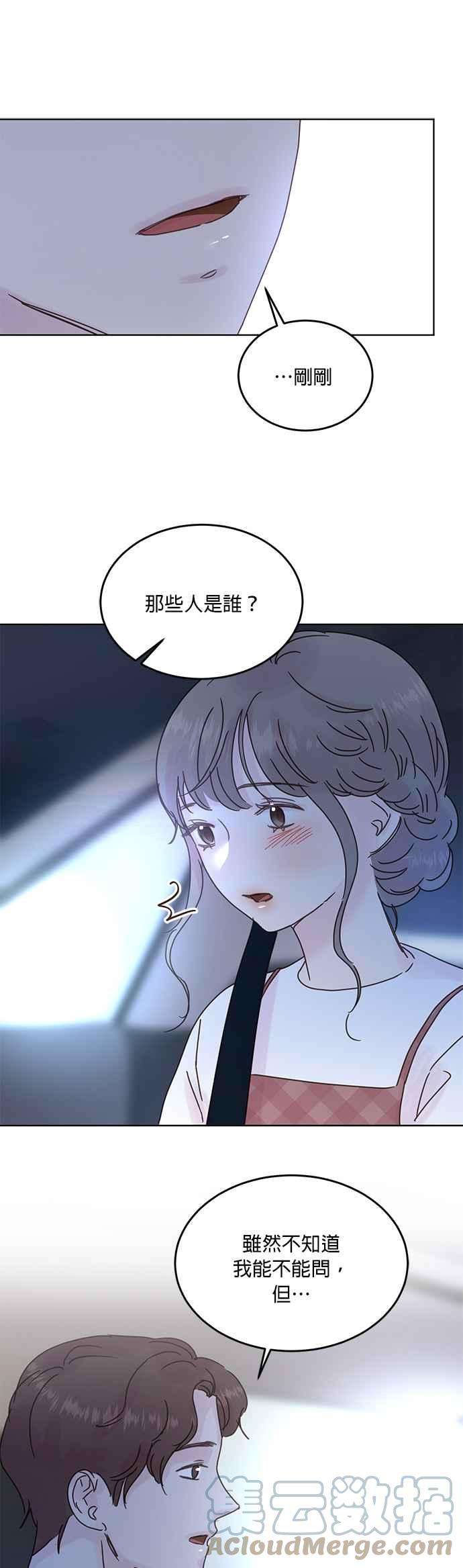 被夺走肝的妻子43话