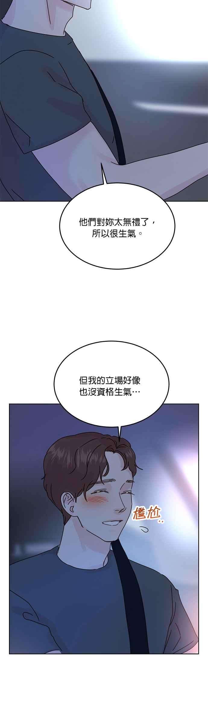 被夺走肝的妻子43话