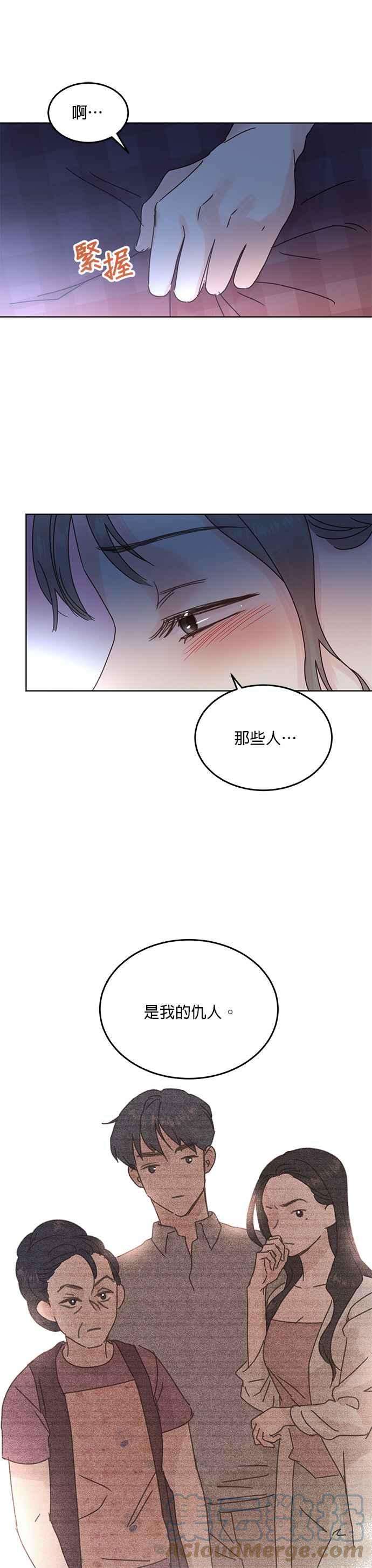 被夺走肝的妻子43话