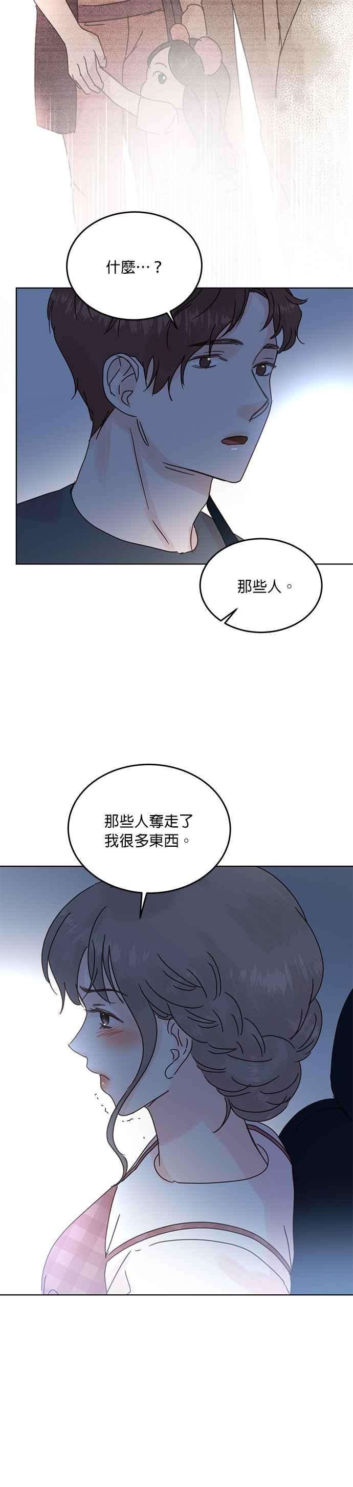 被夺走肝的妻子43话