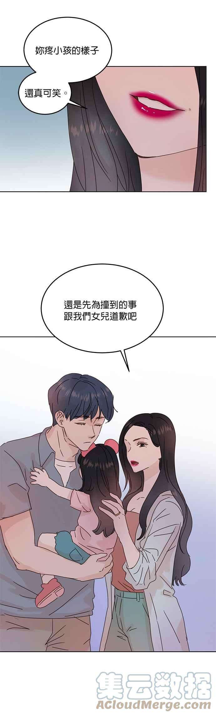 被夺走肝的妻子43话