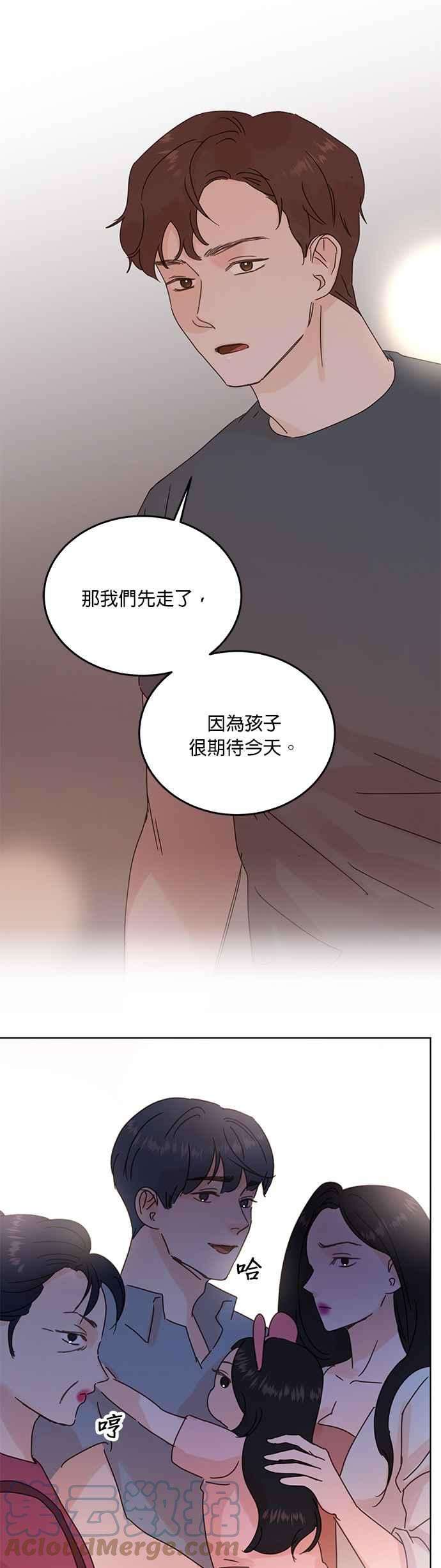 被夺走肝的妻子43话