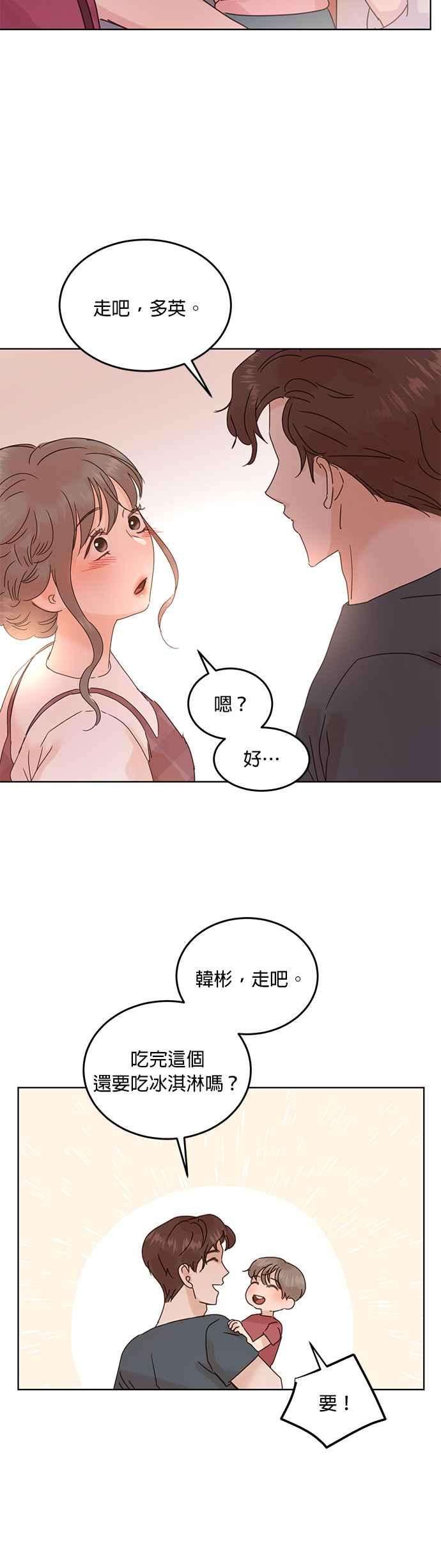 被夺走肝的妻子43话