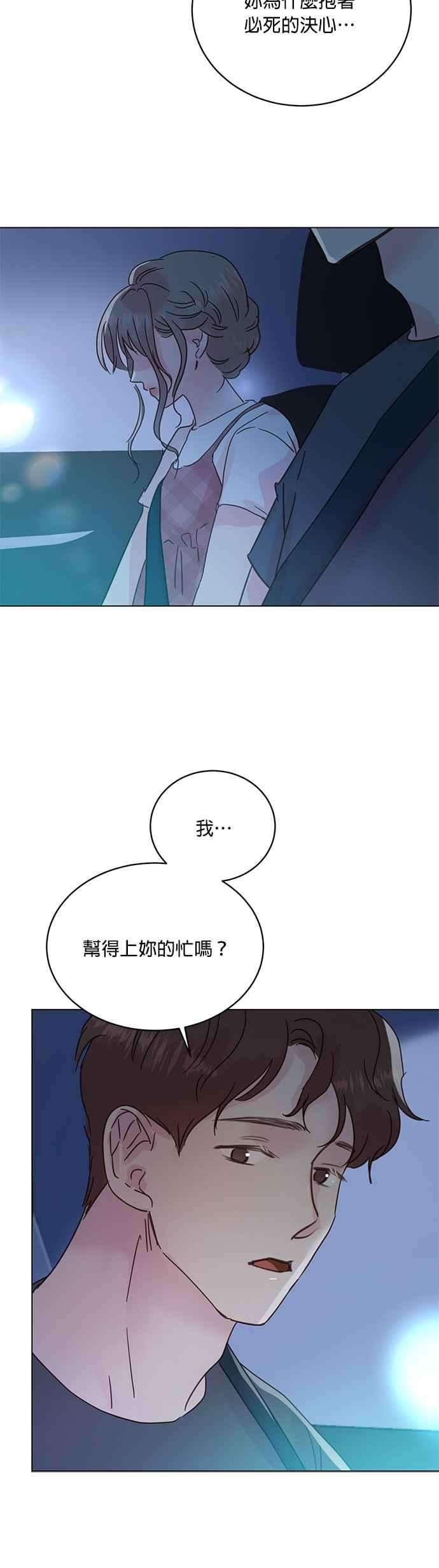 被夺走肝的妻子44话