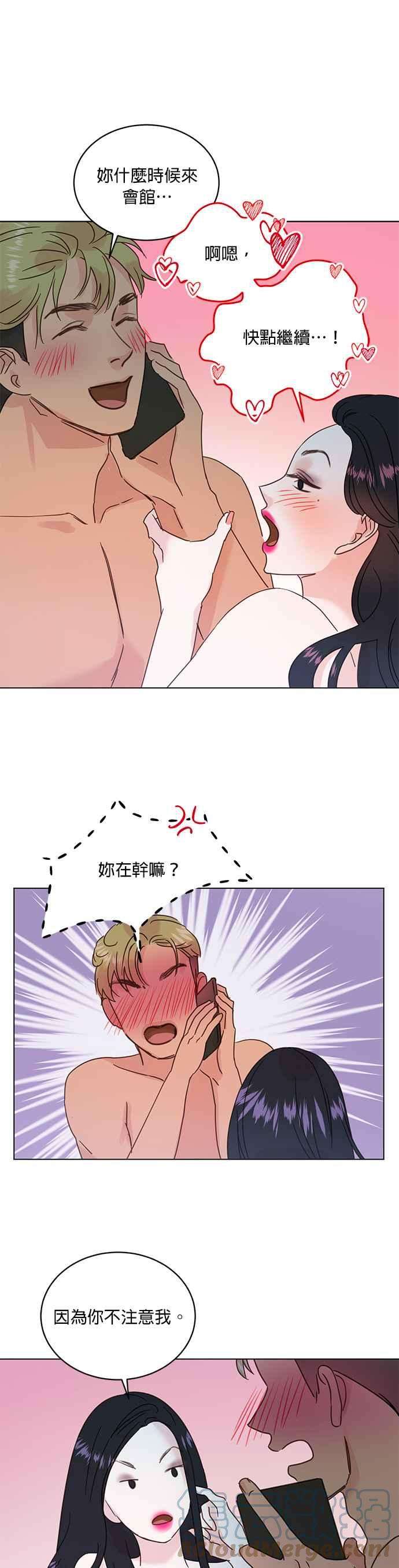 被夺走肝的妻子44话