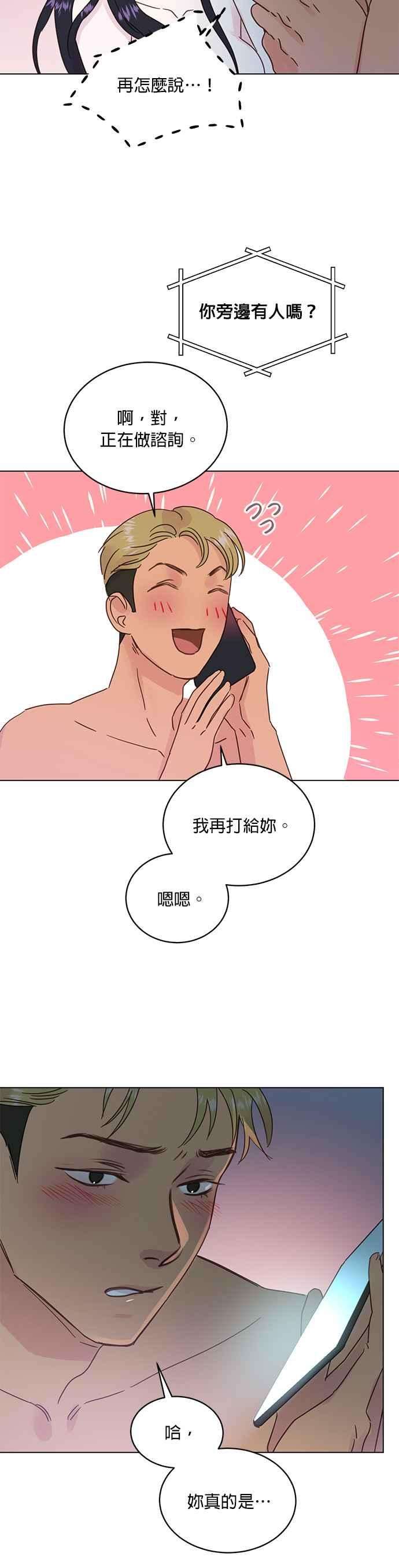 被夺走肝的妻子44话