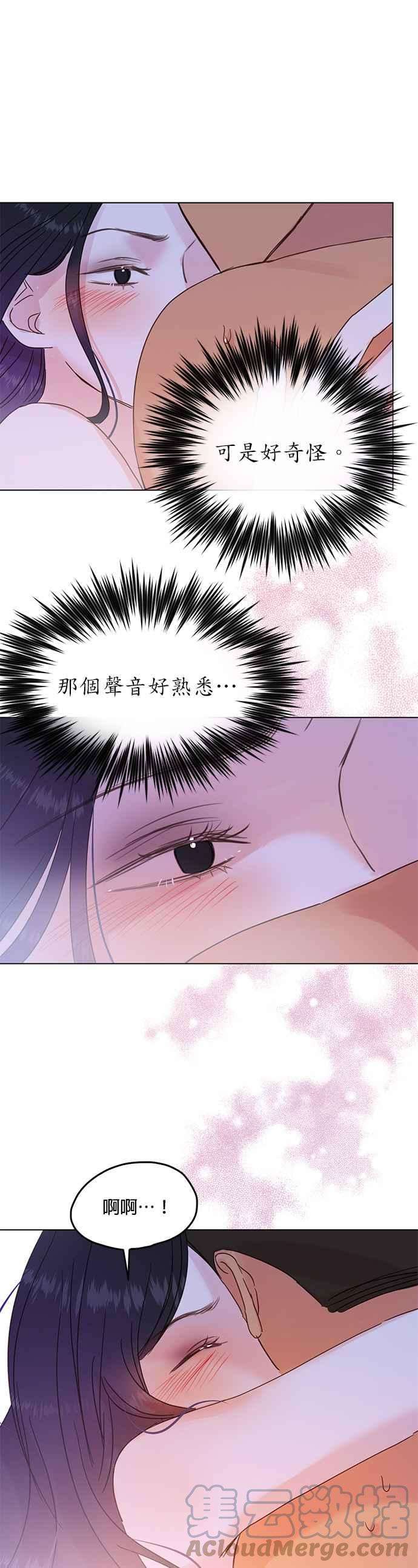 被夺走肝的妻子44话