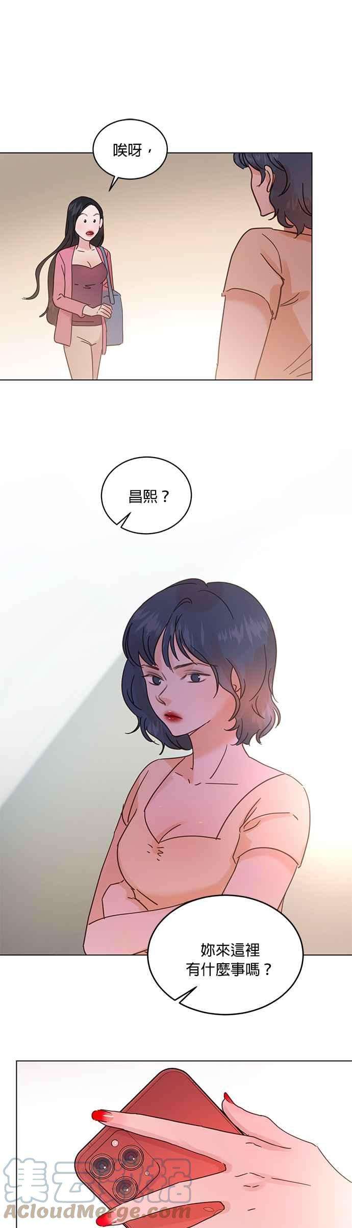 被夺走肝的妻子44话