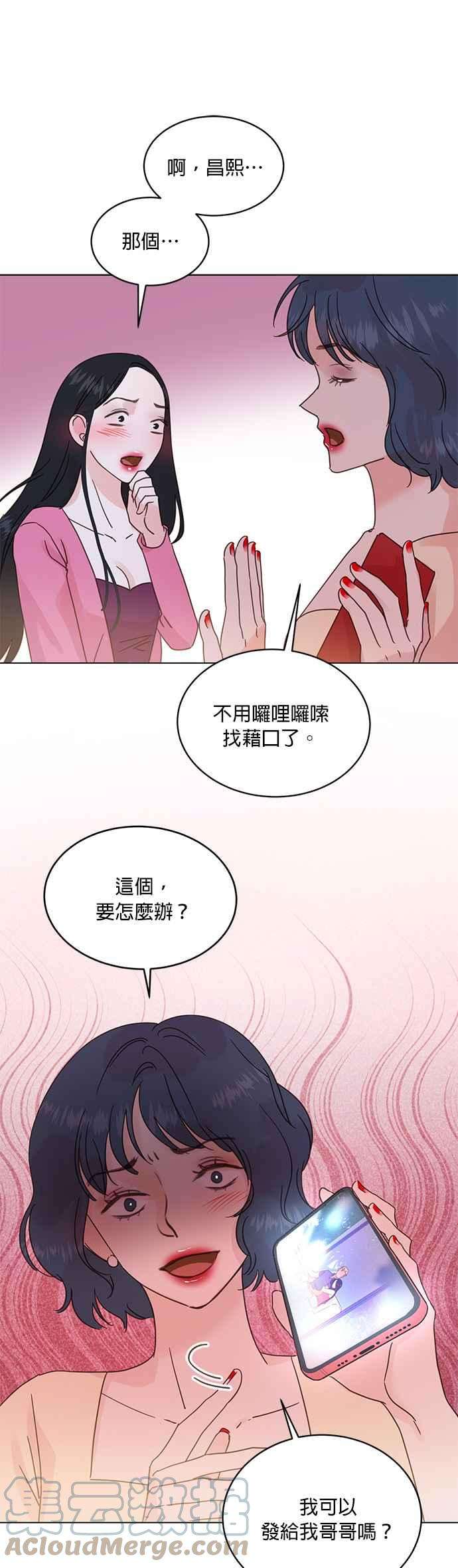 被夺走肝的妻子44话