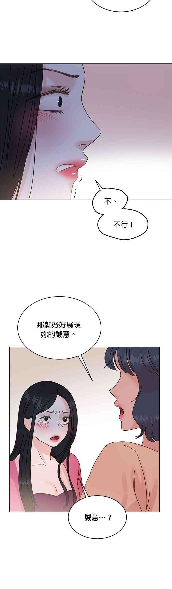 被夺走肝的妻子44话