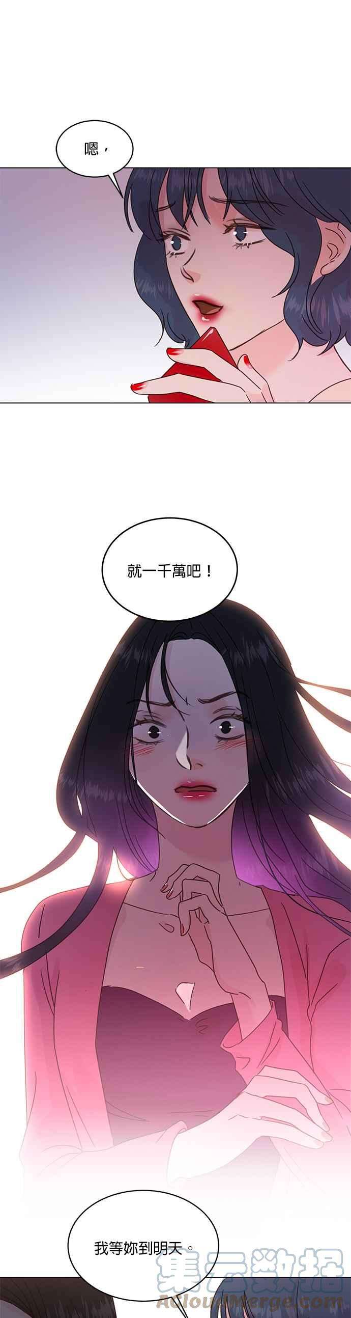被夺走肝的妻子44话