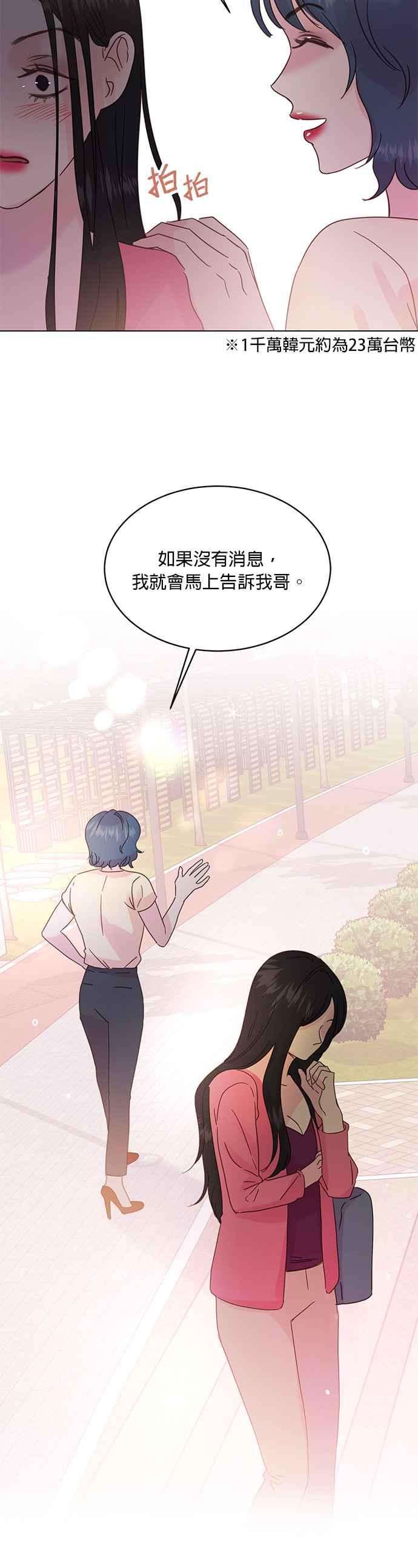 被夺走肝的妻子44话