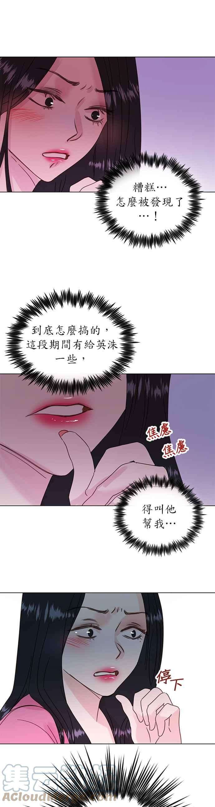 被夺走肝的妻子44话