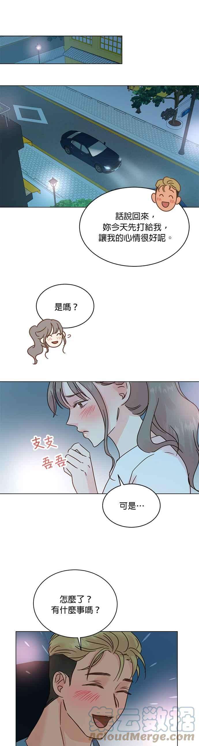 被夺走肝的妻子44话