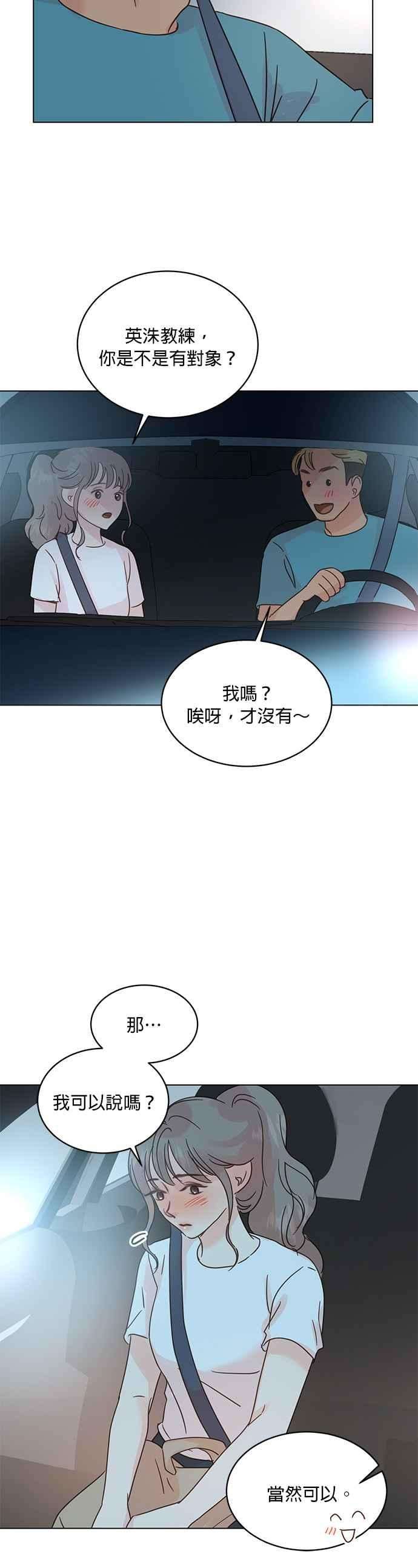 被夺走肝的妻子44话