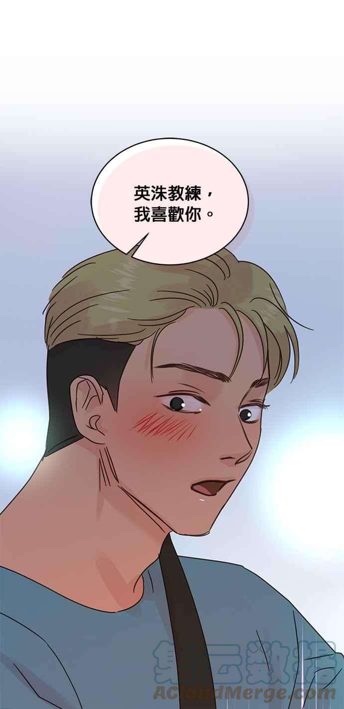 被夺走肝的妻子44话