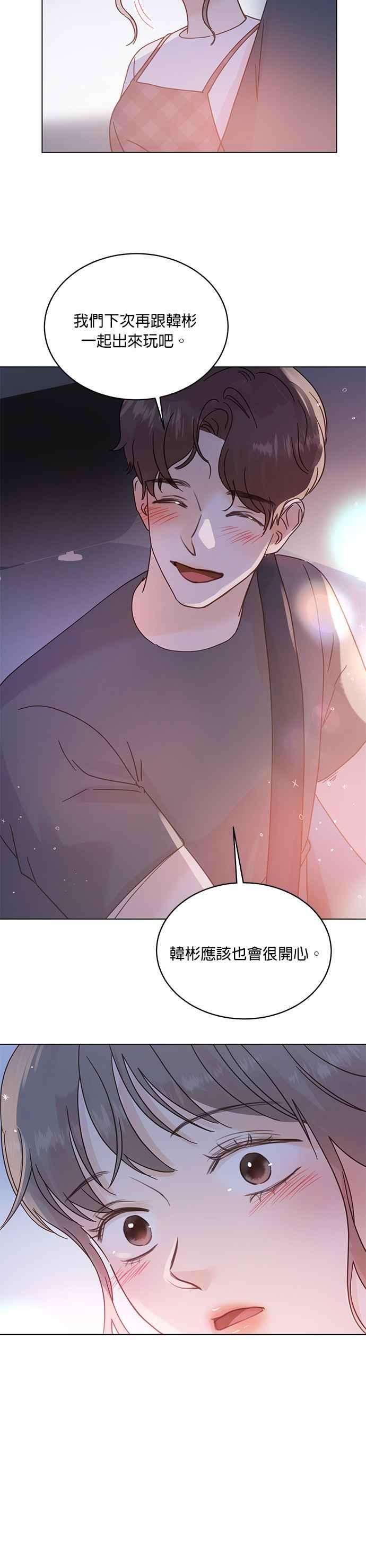 被夺走肝的妻子44话