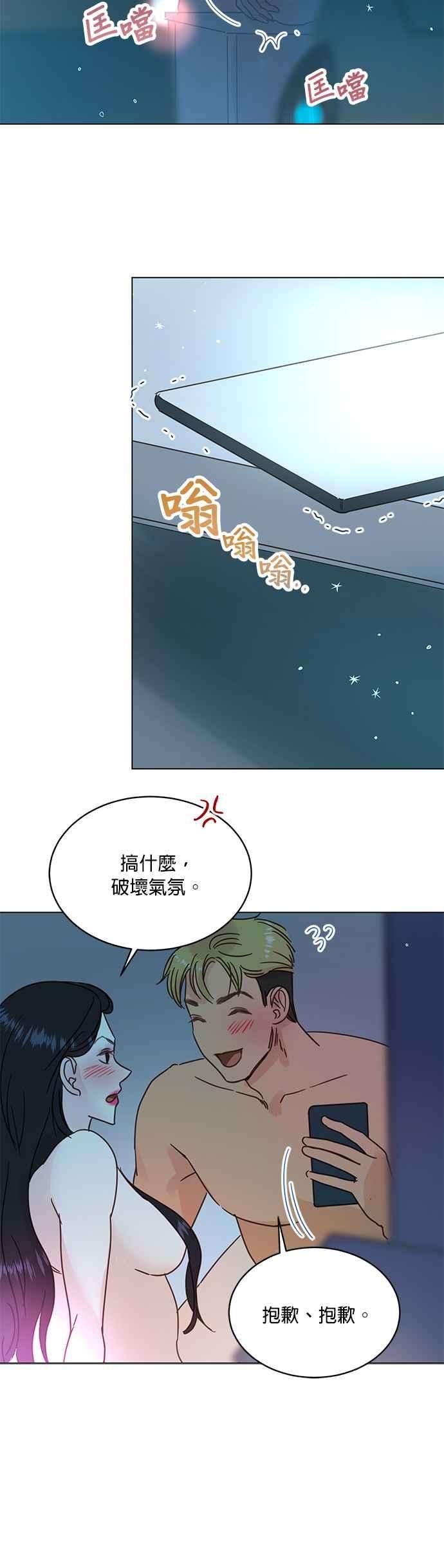 被夺走肝的妻子44话