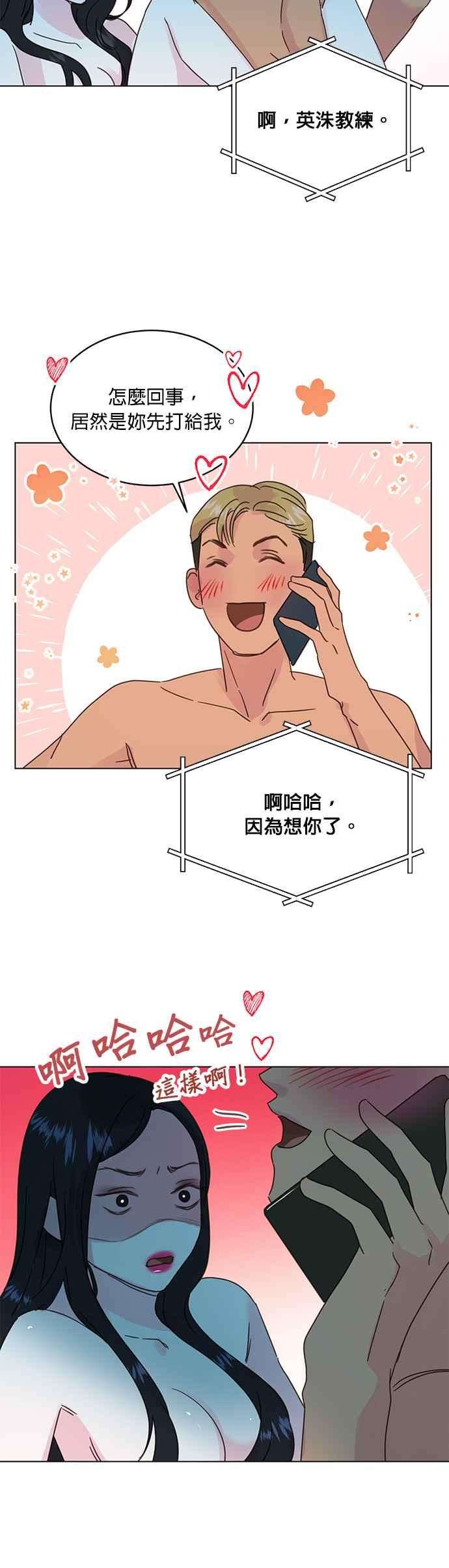 被夺走肝的妻子44话
