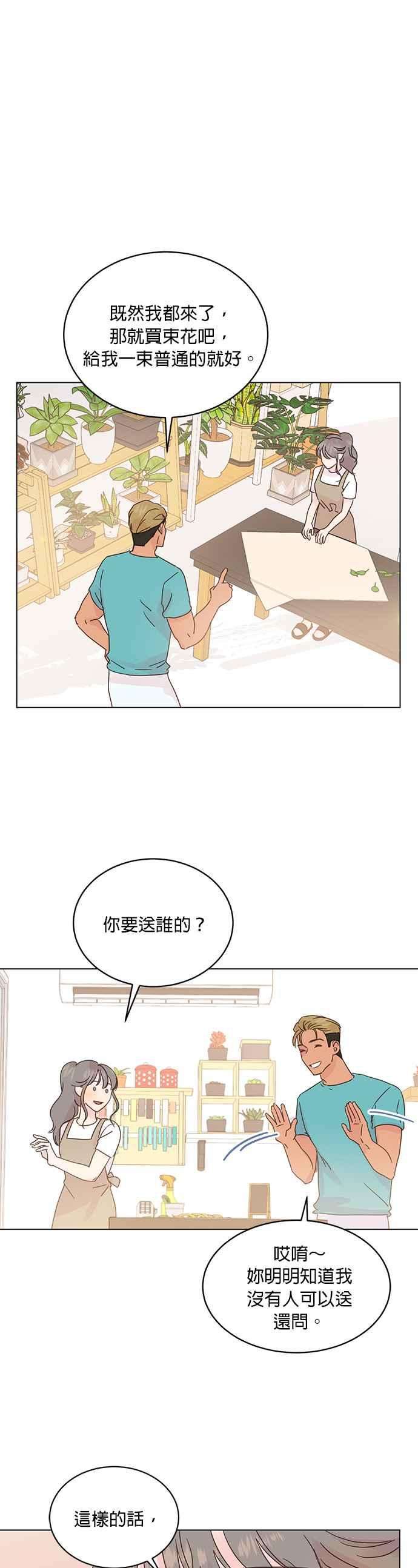 被夺走肝的妻子46话