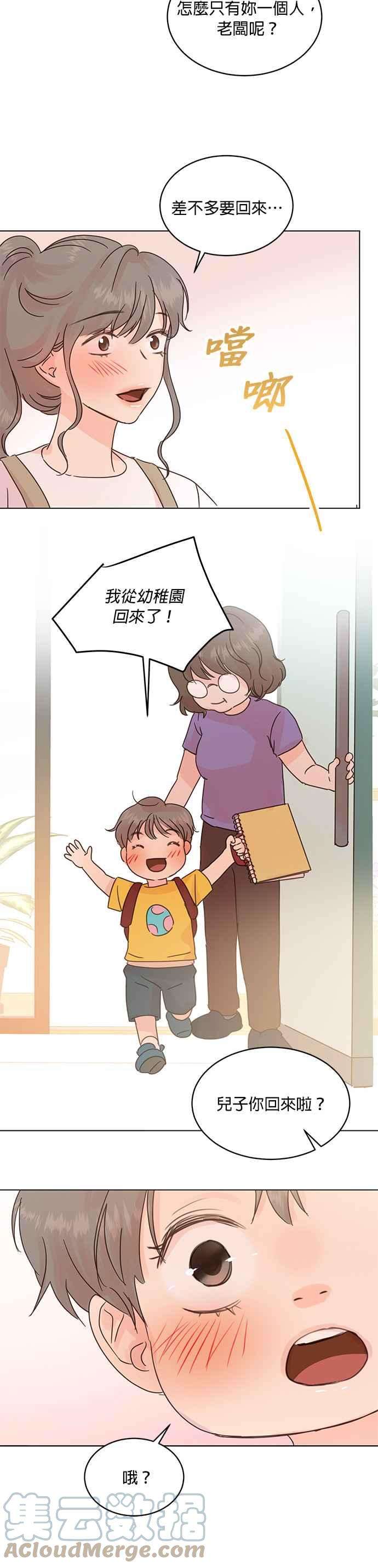 被夺走肝的妻子46话