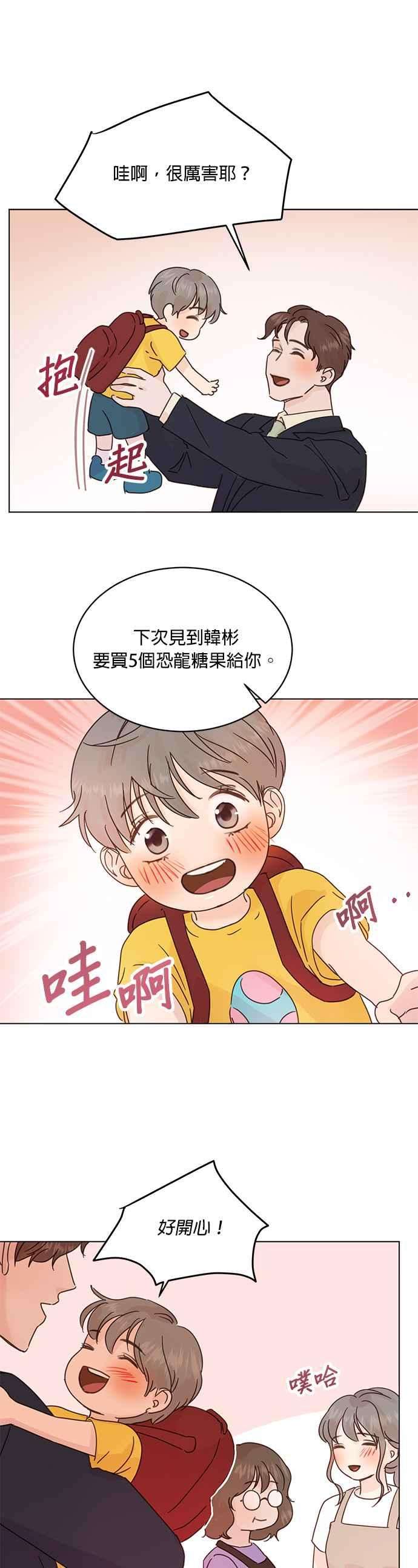 被夺走肝的妻子46话