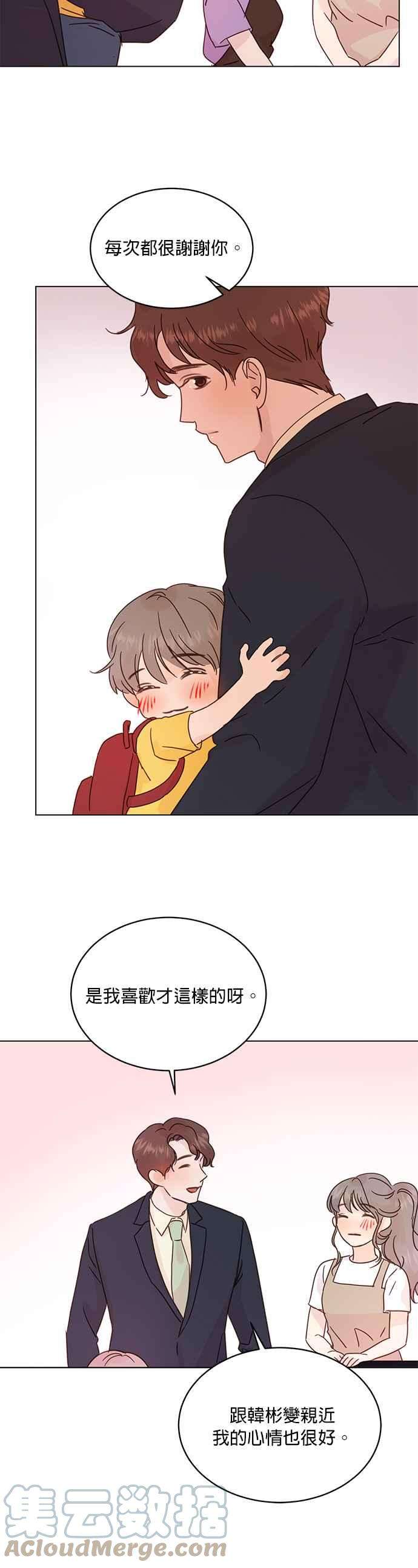 被夺走肝的妻子46话