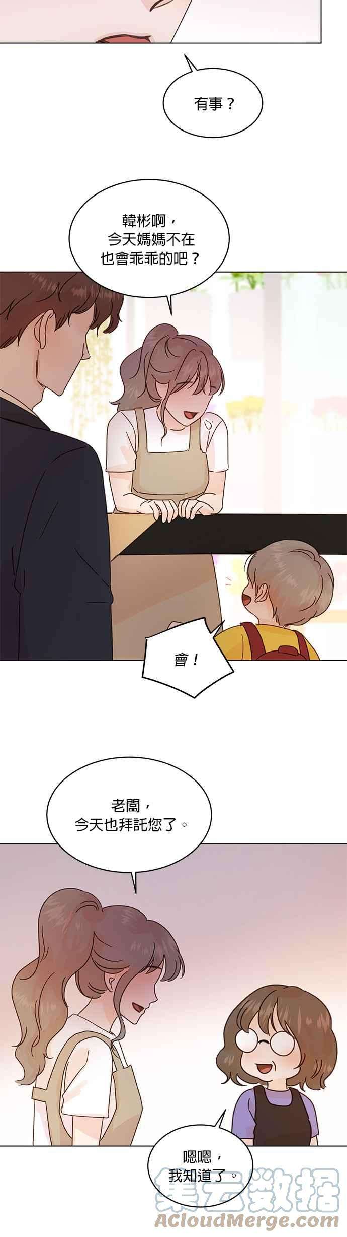 被夺走肝的妻子46话