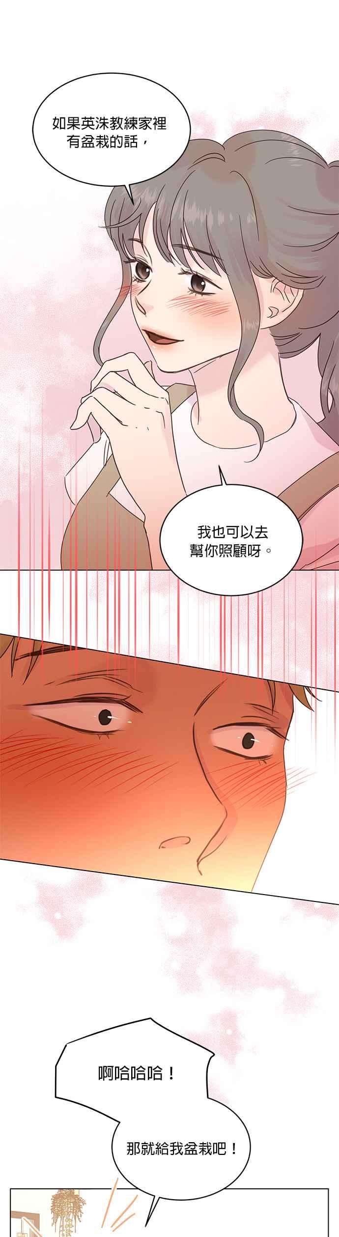 被夺走肝的妻子46话