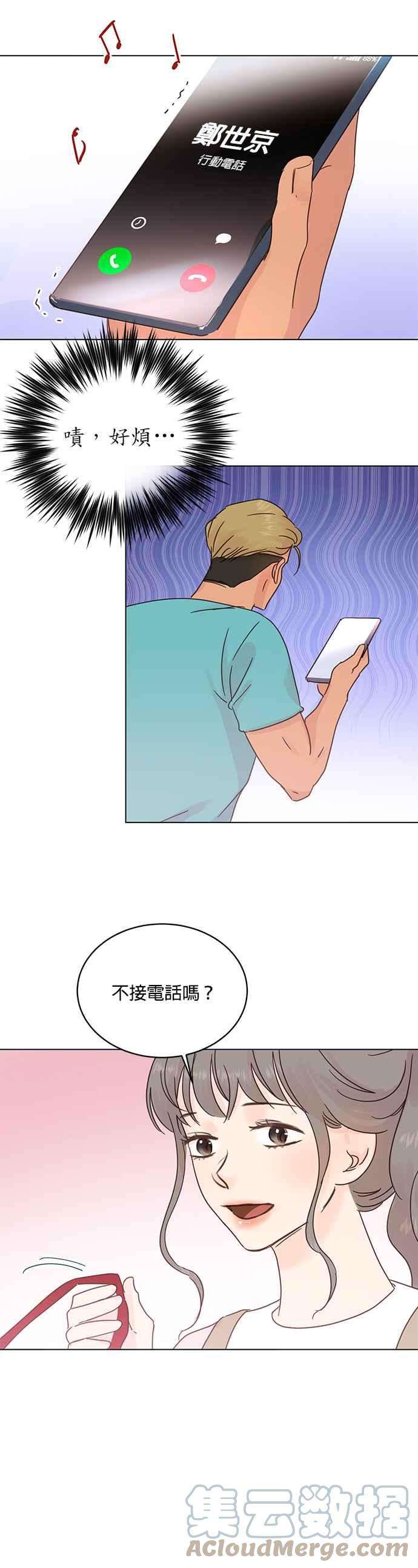 被夺走肝的妻子46话
