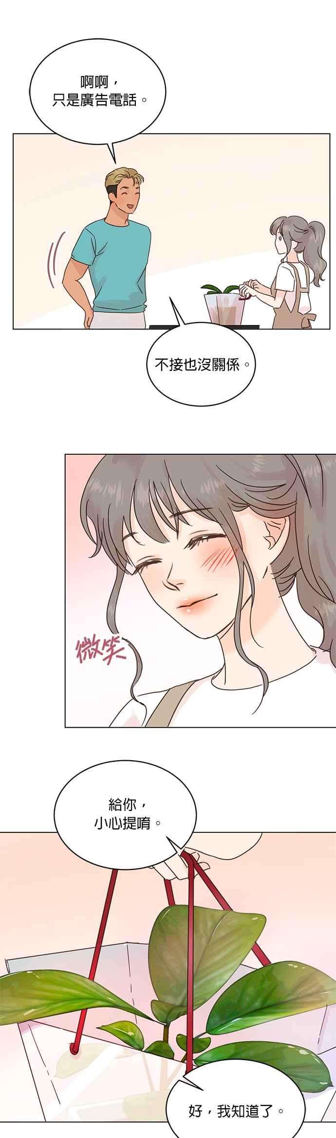 被夺走肝的妻子46话