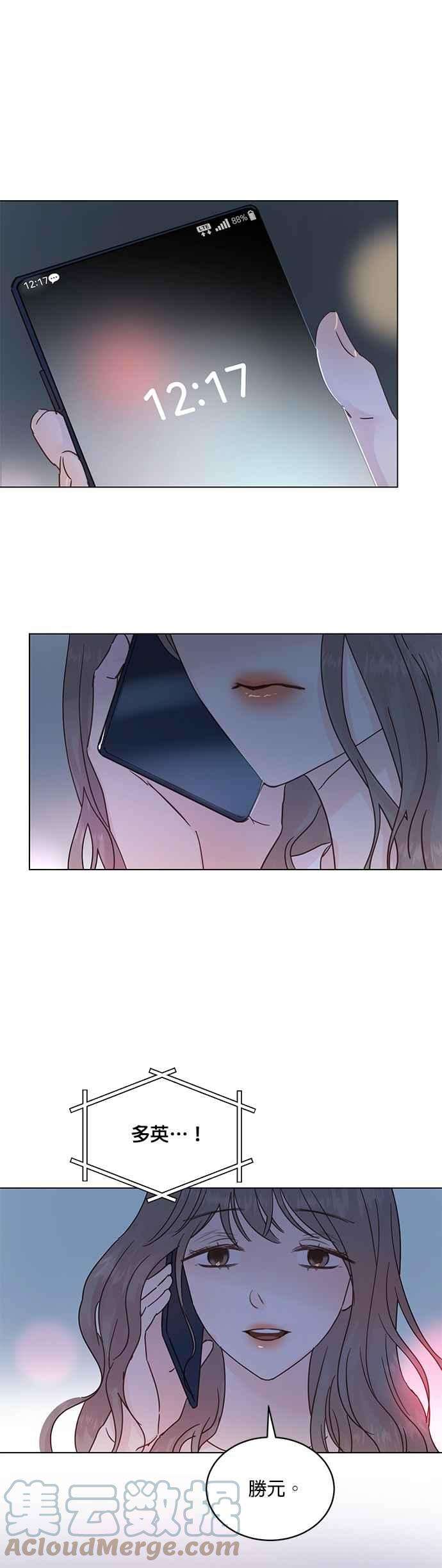 被夺走肝的妻子47话