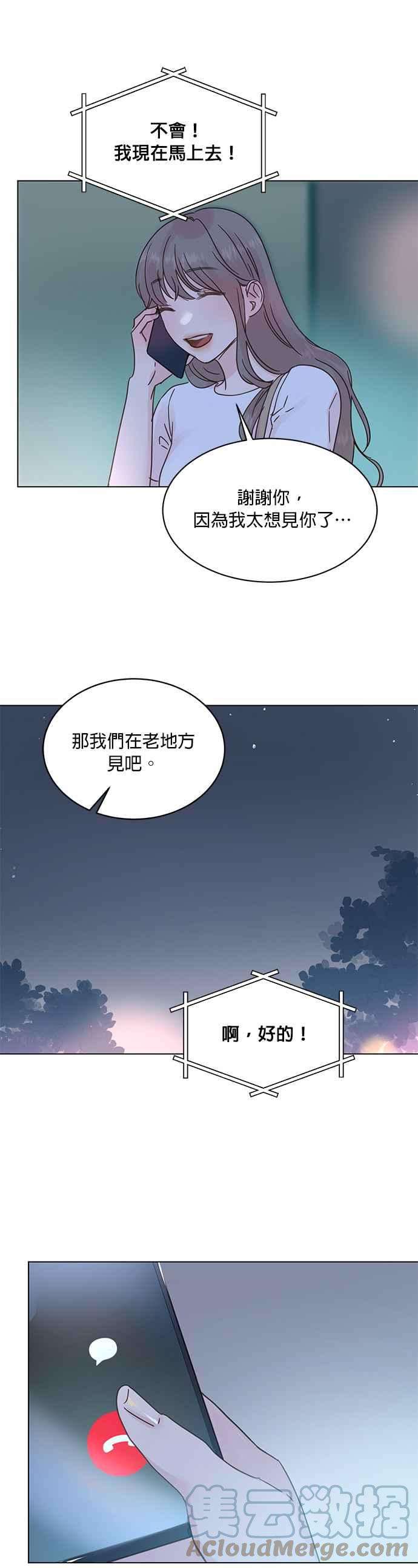 被夺走肝的妻子47话