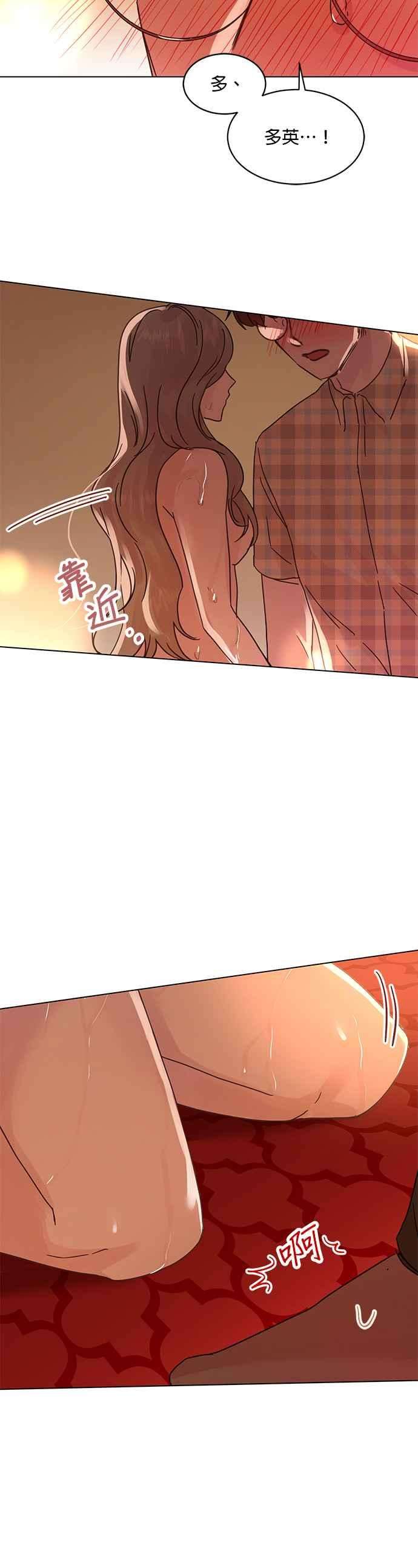被夺走肝的妻子47话