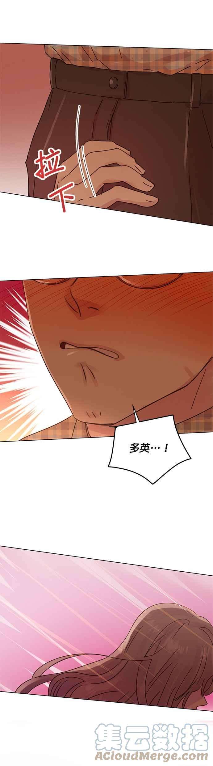 被夺走肝的妻子47话