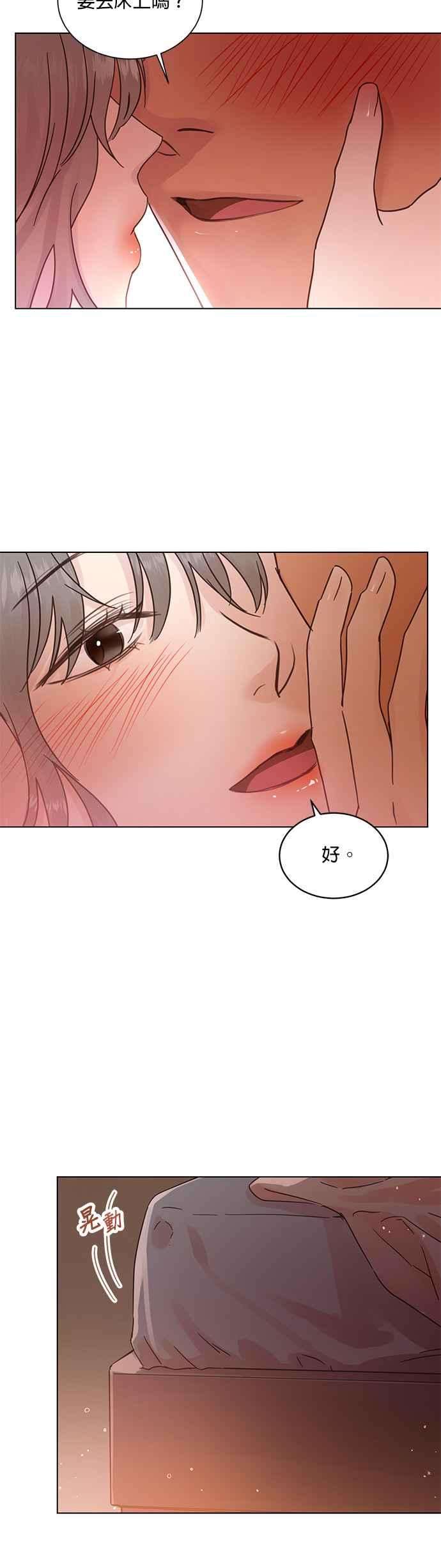 被夺走肝的妻子47话