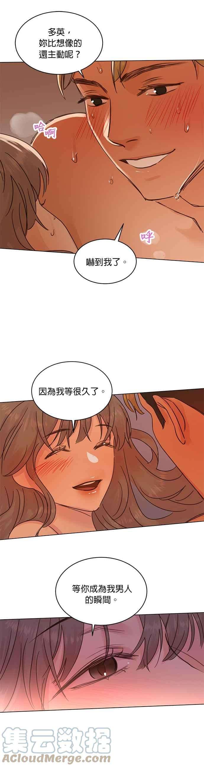被夺走肝的妻子47话