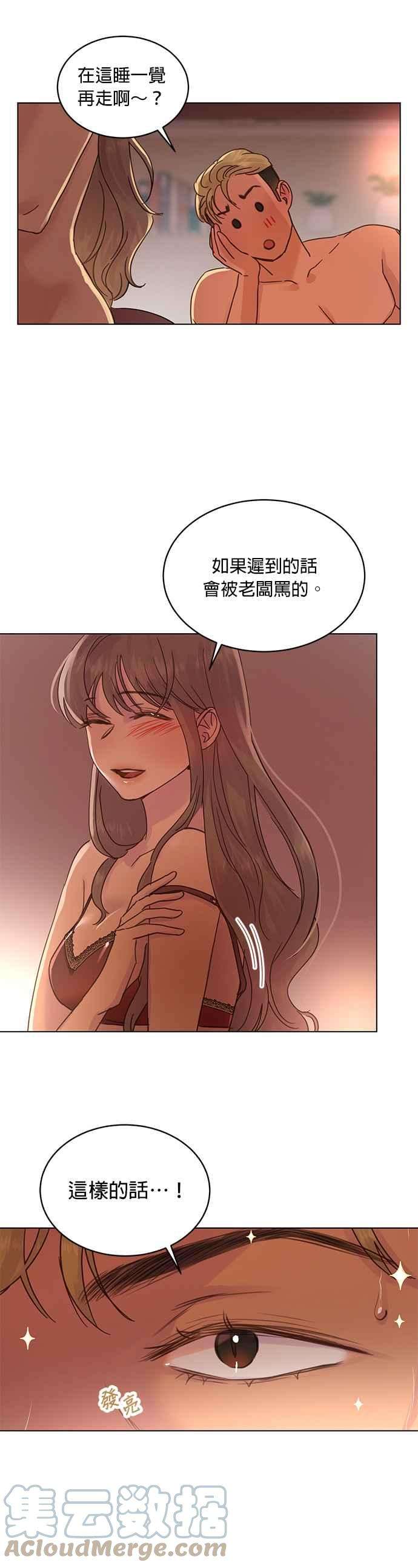 被夺走肝的妻子47话