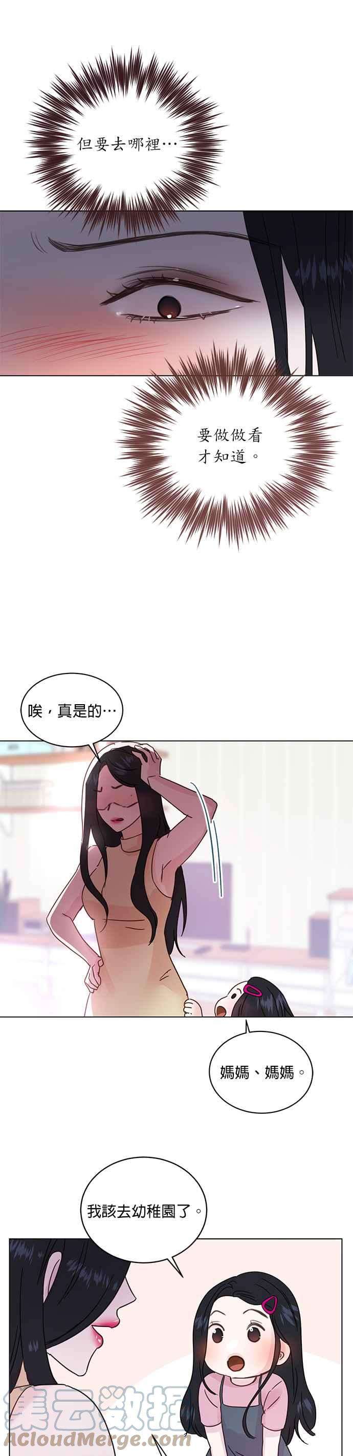 被夺走肝的妻子48话