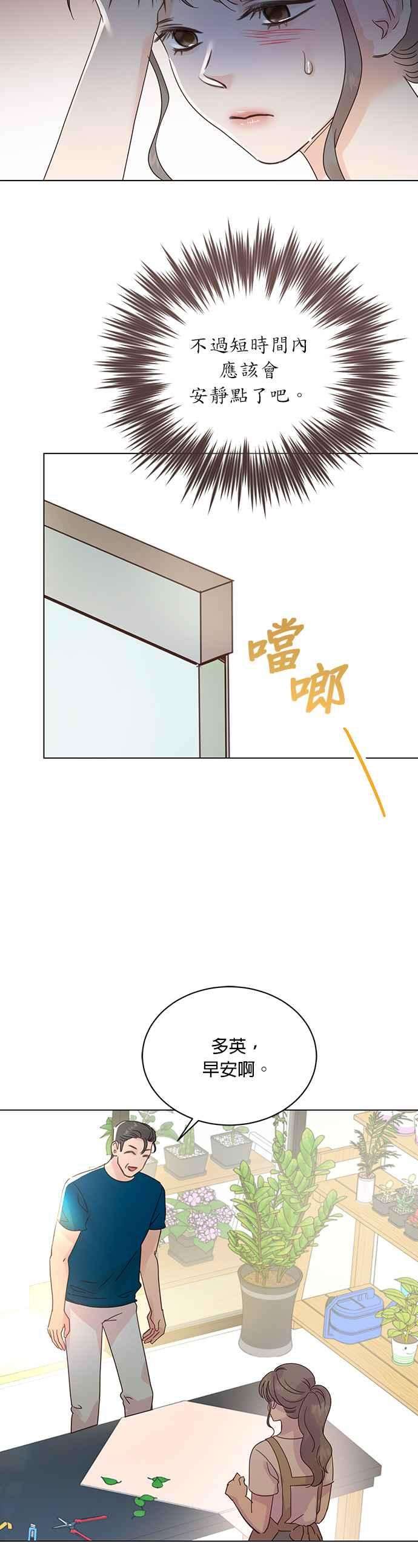 被夺走肝的妻子48话