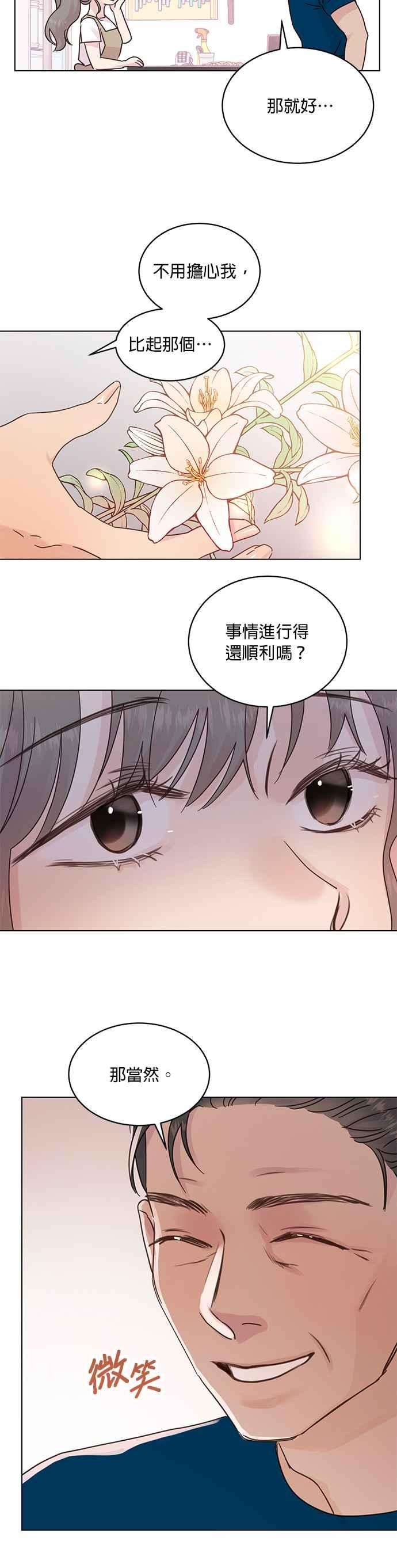 被夺走肝的妻子48话