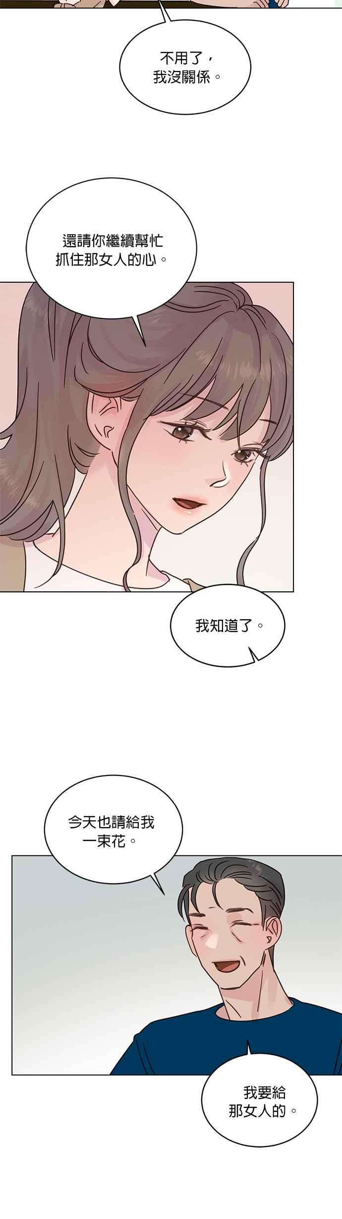 被夺走肝的妻子48话