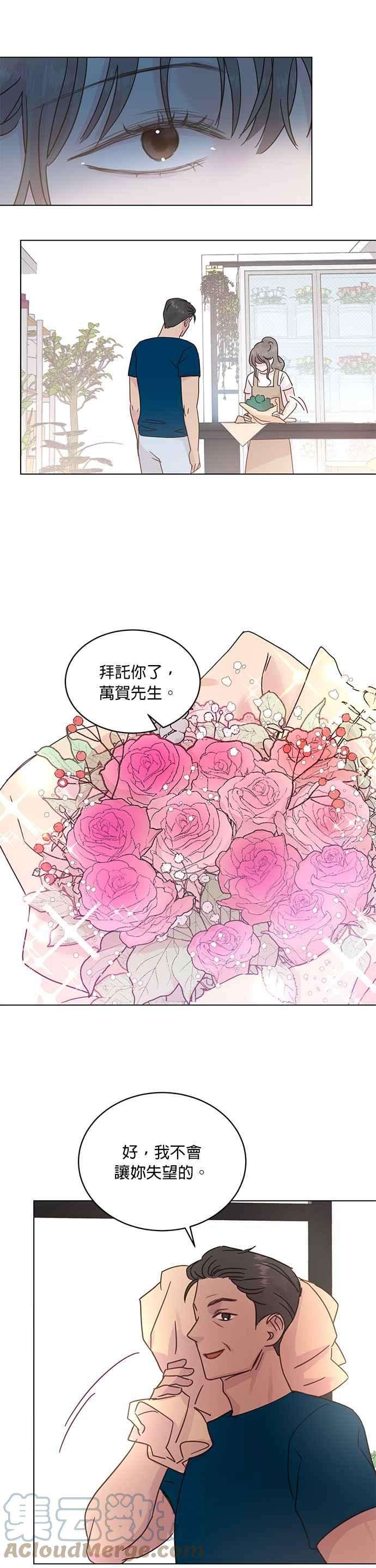 被夺走肝的妻子48话