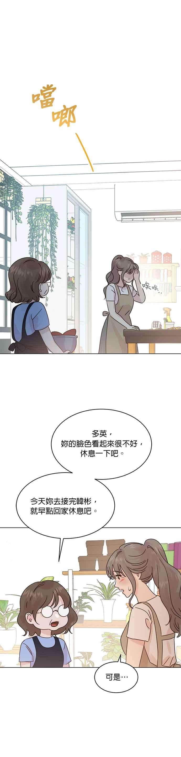 被夺走肝的妻子48话