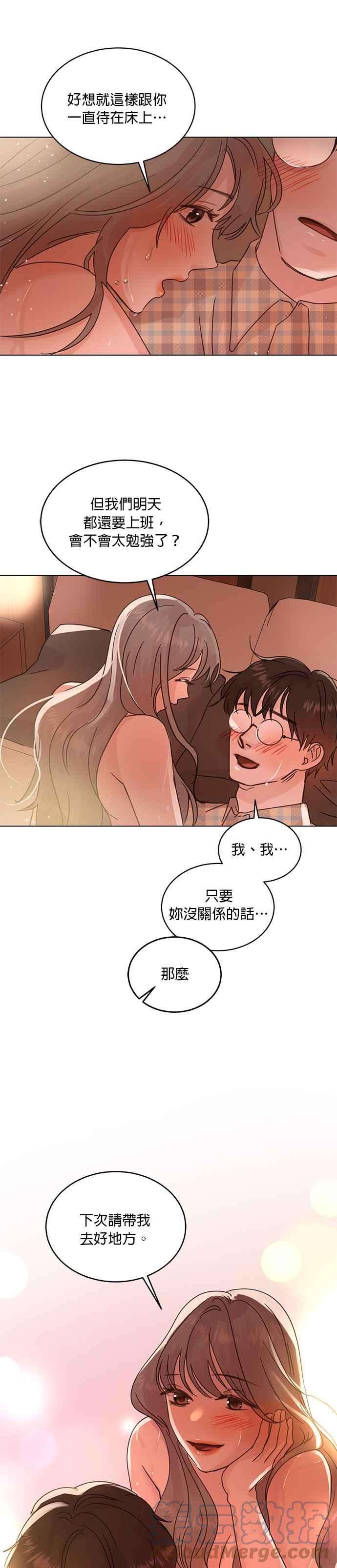 被夺走肝的妻子48话