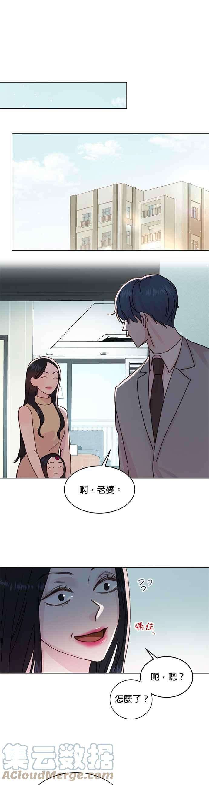 被夺走肝的妻子48话
