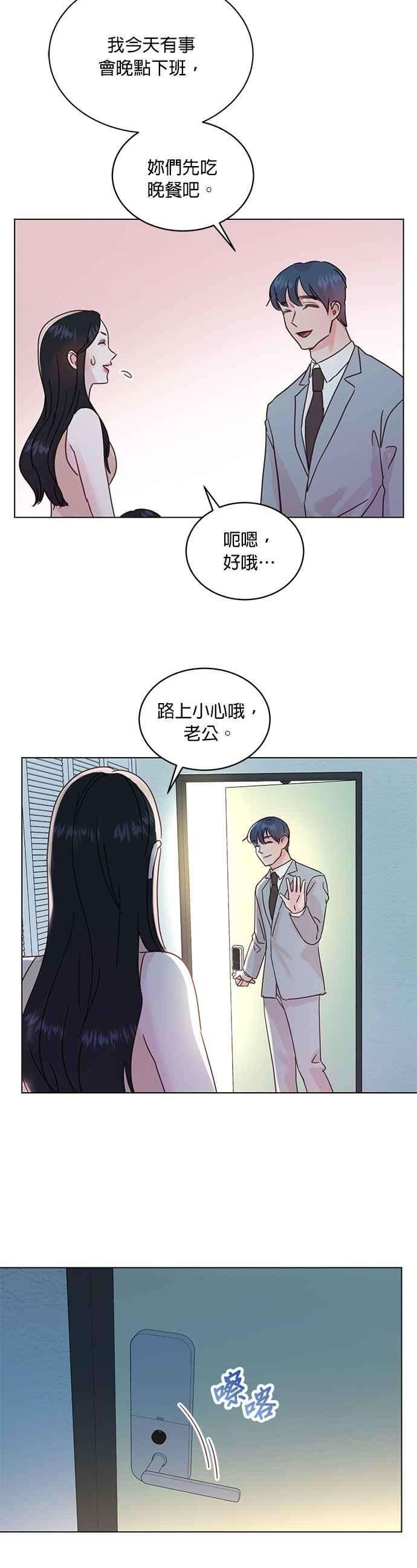 被夺走肝的妻子48话