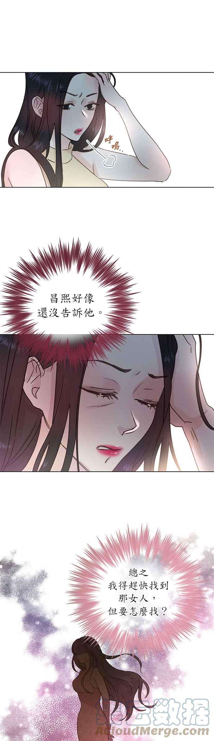 被夺走肝的妻子48话