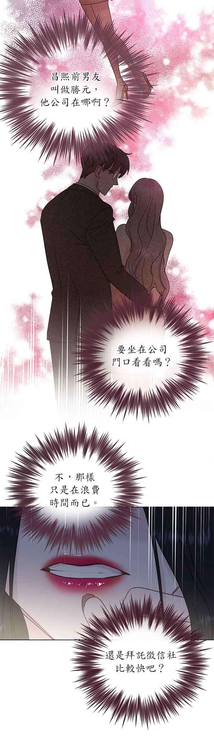 被夺走肝的妻子48话
