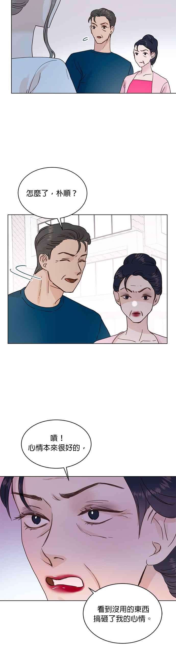 被夺走肝的妻子49话